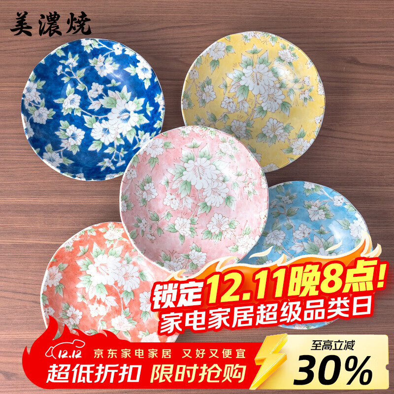 美浓烧日本进口釉下彩木槿花8.5英寸5件