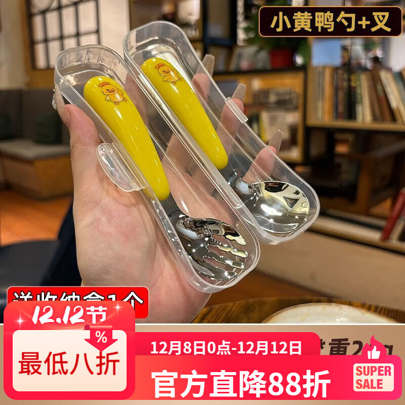 LZJV316不锈钢叉勺儿童弯头勺小宝宝学吃饭勺家用元宝勺子 送透明收纳盒 叉1支-小黄鸭