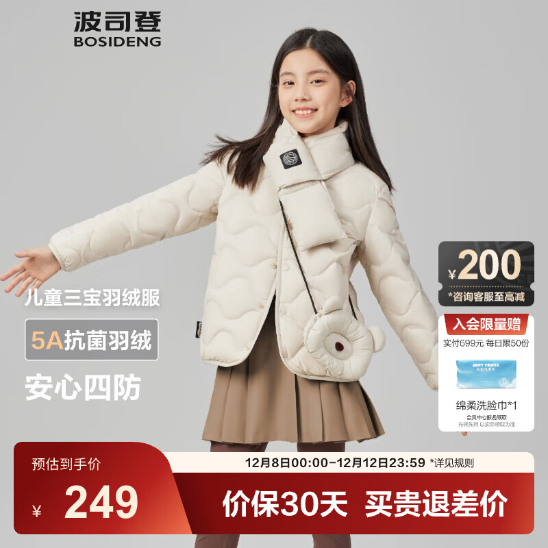 波司登（BOSIDENG）25年新款轻薄羽绒服男女儿童5A抗菌轻便内胆巴恩风外套T250135030 燕麦色7185 160 /80 约 150-160cm 45kg