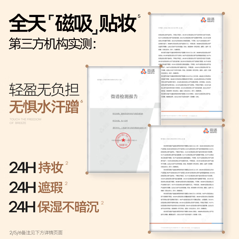 Mistine蜜丝婷气垫BB霜自然轻薄持久不脱妆控油清透遮瑕粉底液女生礼物C 【派对限定】LF110-白皙中调2芯装