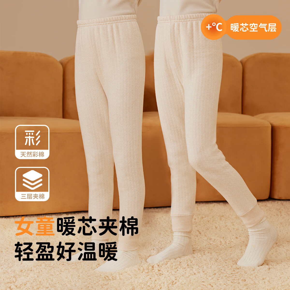 ���Ϲ� �����ɶ�ͯ���޿����㱣ů�� ����Ůͯ 110 34.5Ԫ(����ȯ)