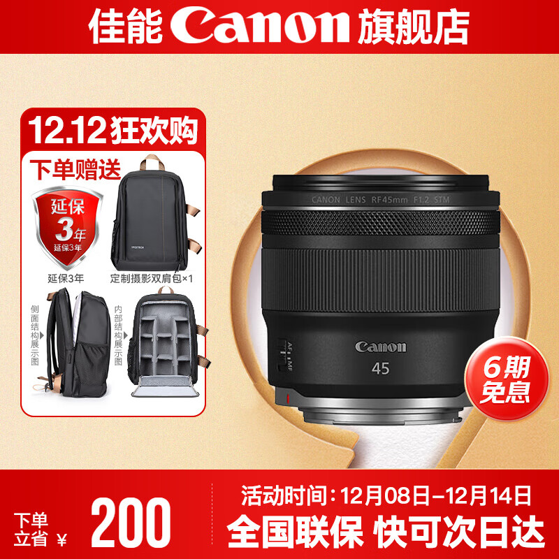 ���ܣ�Canon��RF45mm F1.2 STMȫ����΢�������׼������ͷ RF45mm F1.2 STM����