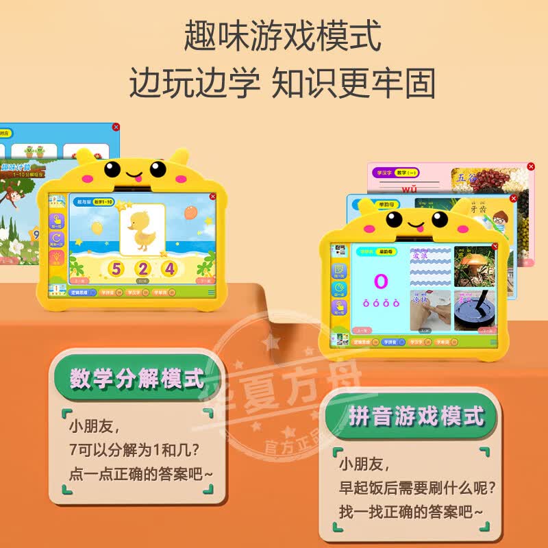 华夏方舟儿童早教智能学习机幼儿园到小学一年级早教机护眼1-12岁启蒙平板电脑拼音识字幼小衔接点读机官方 11英寸早教版64G(两年质保+护眼+幼儿到小学) 官方标配 x 256GB