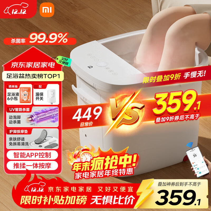 米家小米泡脚桶全自动恒温加热按摩足浴盆智能杀菌洗脚桶过小腿 生日礼物送妈妈 圣诞礼物