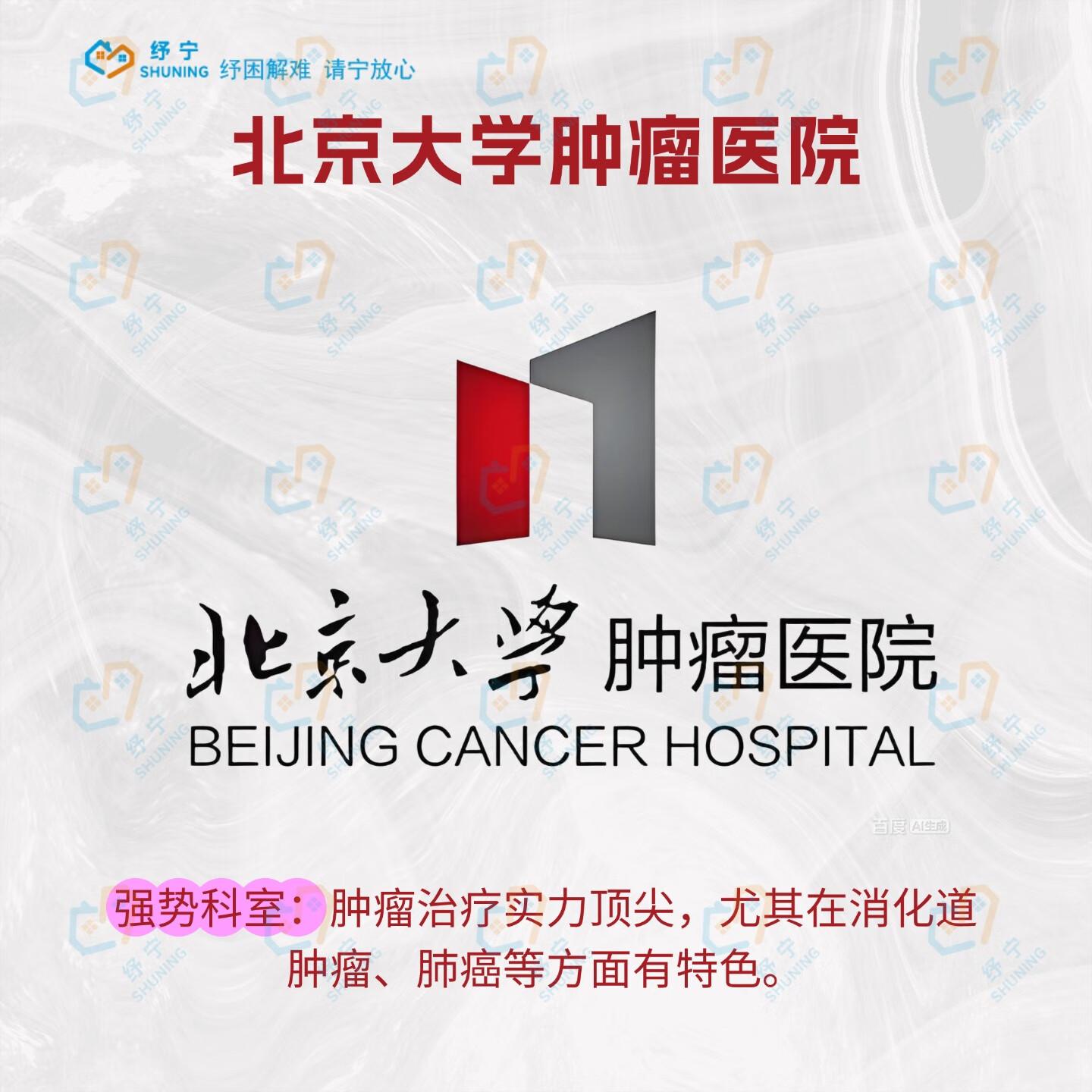 北京大学人民医院陪诊协助挂号周末陪同看病办事,工作看病两不误的简单介绍 北京大学人民医院陪诊协助挂号周末陪同看病办事,工作看病两不误的简单介绍