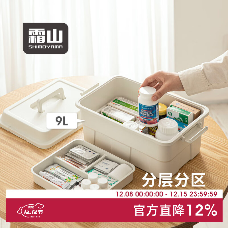 霜山家用医药箱多功能药品收纳盒塑料双层药箱手提出诊箱医疗收纳箱 米白色(长34宽24高18cm)赠贴纸