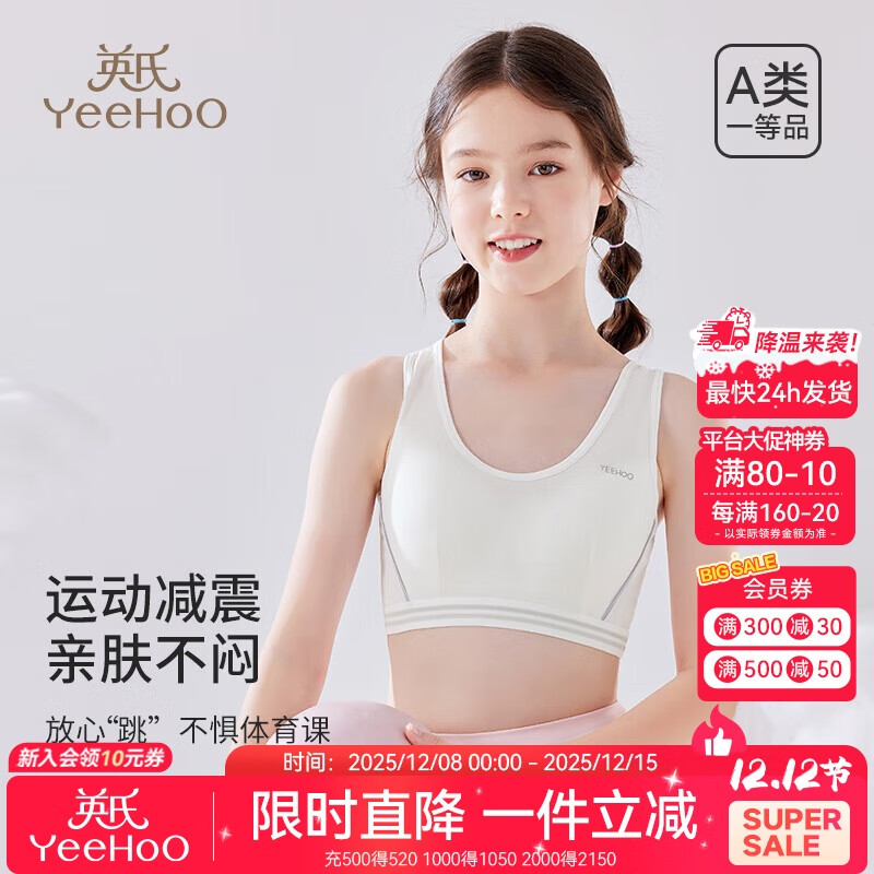 Ӣ϶ͯ˶12-14귢ڸߵᱡ͸Ů˶ ɫ׶Ρ  80A 30.42Ԫ