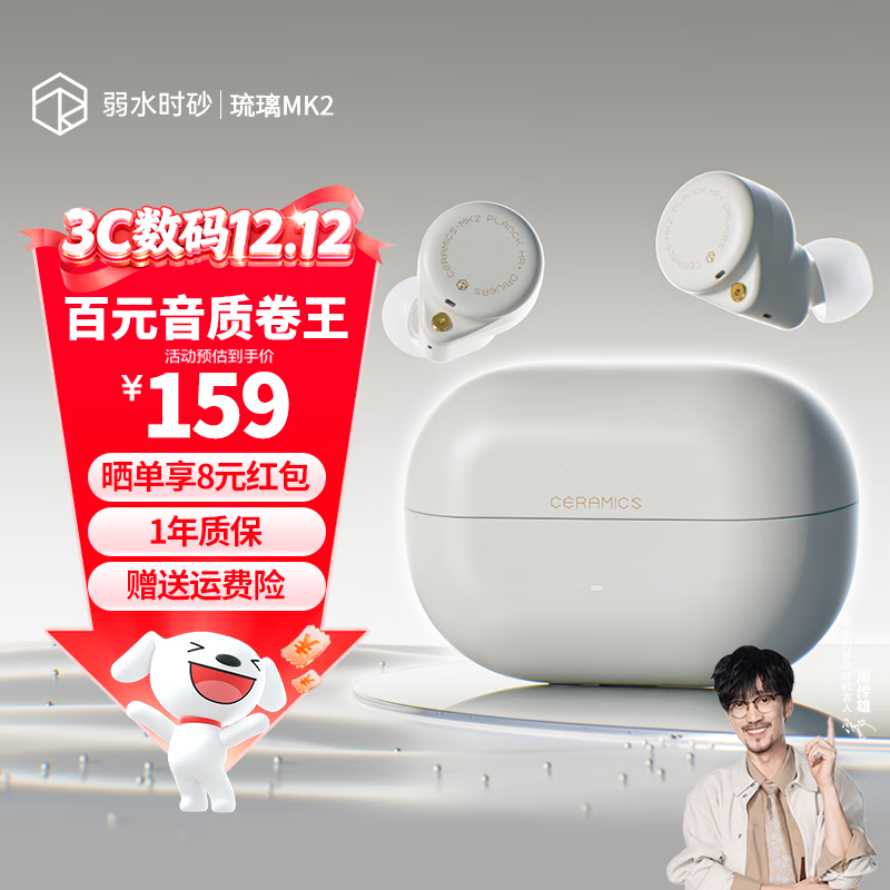 弱水时砂【2025新款】琉璃MK2无线蓝牙耳机入耳式游戏音乐运动耳机主动降噪HiFi音质蓝牙6.0超长续航学生 【云峰白】HiFi音质|-40dB降噪 LDAC高音质协议