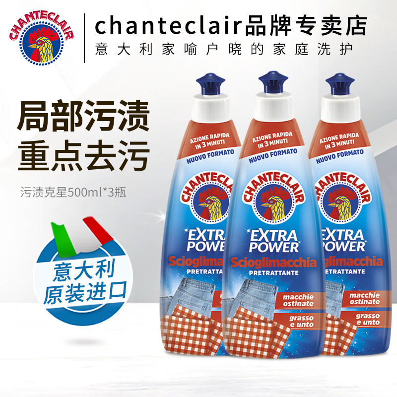 �󹫼��ܼң�CHANTE CLAIR�����쾻ǿ��ȥ���·�ȥ��ȥ�� ������������������ 500ML���տ��� * 3ƿ