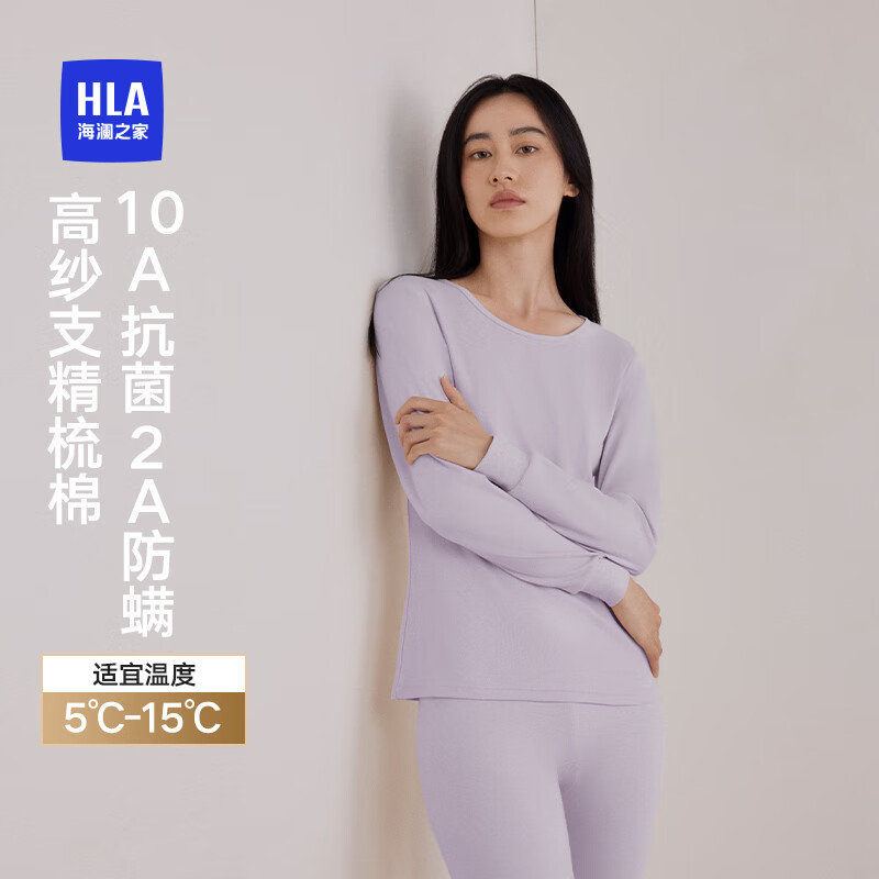 海澜之家女士秋衣秋裤女纯棉100%棉210g10A抗菌防螨棉毛衫薄保暖内衣套装