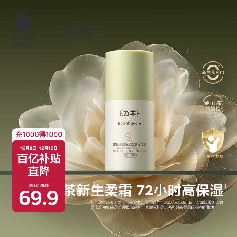 babycareɽ߱ʪ˪Ӥ׶ˮʪͯﶬ˪ 50g 37Ԫ