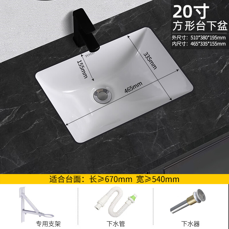 TOTOTOTO家用洗手盆臺(tái)下盆陶瓷單盆嵌入式洗臉盆方形洗漱盆圓形洗手池 20寸方形+下水配件