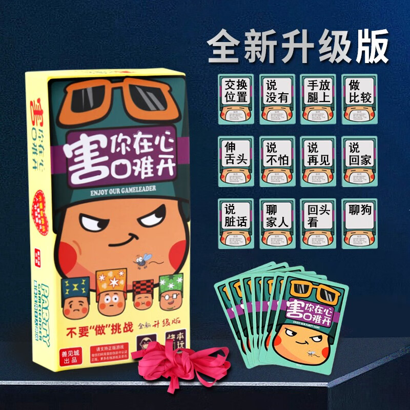 盇觃谁是卧底游戏卡牌玩具桌游 谁是内鬼豪华版 团建聚会娱乐桌面游戏