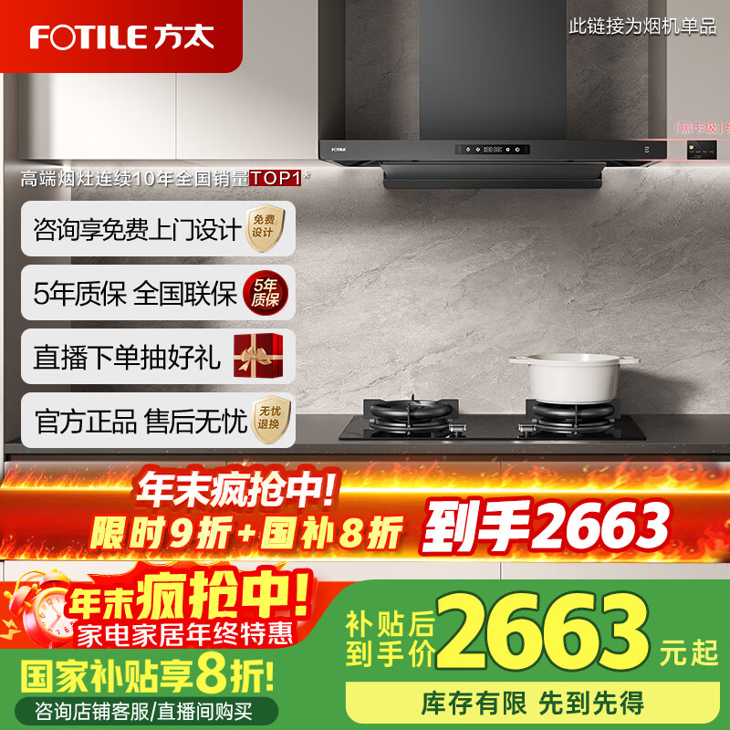 方太油烟机f3纤薄油烟机家用大吸力25巡航风量抽吸油烟机  F3系列补贴20% 【星空灰】F3-G单烟机-品牌热卖 家用电器