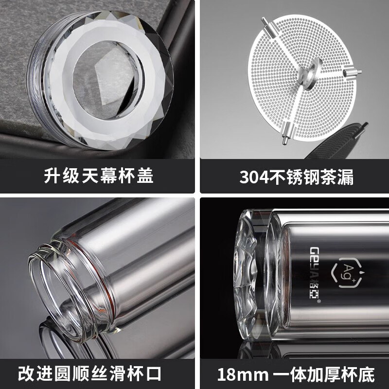 格亚（GEYA）双层玻璃杯男商务高档茶杯玻璃水杯办公泡茶杯杯子团购定制刻字 【升级款】银离子抗菌400ml