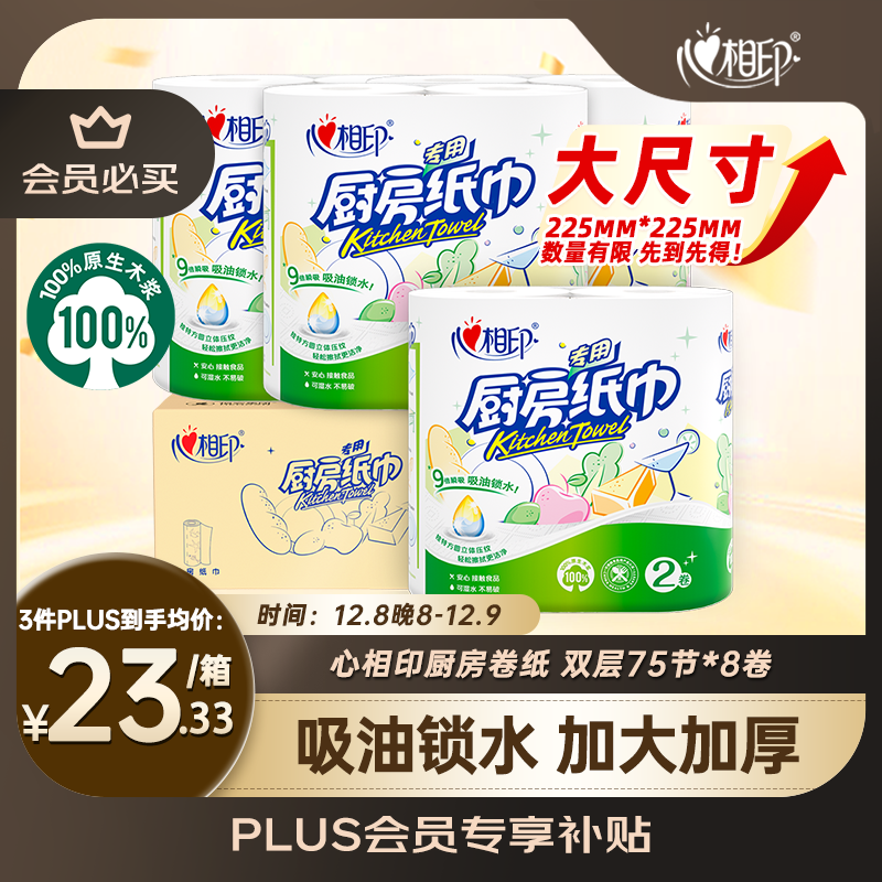 ӡֽ/ֽ75*8ֽʳƷӴ  22.66Ԫ