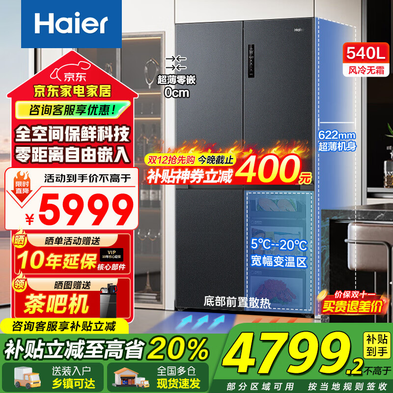  С컨540 ˫  BCD-540WGHTD14GPU1  4799.2Ԫ