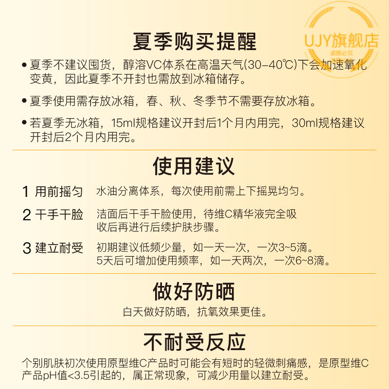 HANBASHA穷姐夫vc精华John Jeff15%维C精华液进阶版去黄提亮肤色抗氧化暗 15ml