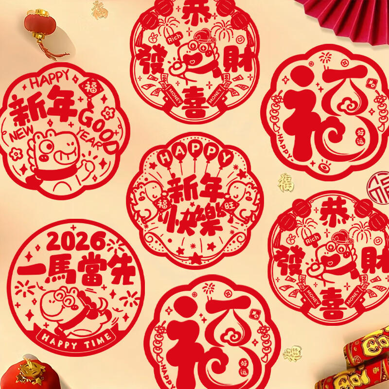 多美忆窗花玻璃贴2026新年装饰马年过年春节装饰氛围静电福字贴布置挂件