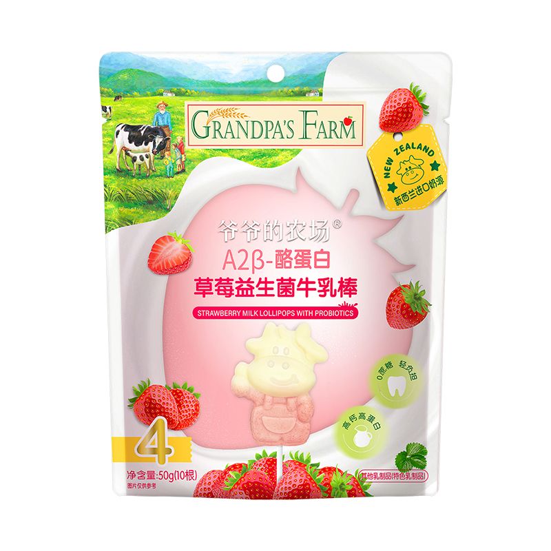 爷爷的农场蓝莓草莓牛乳棒高钙牛奶棒棒糖儿童营养奶片儿童零食 草莓益生菌牛乳棒50g*1袋