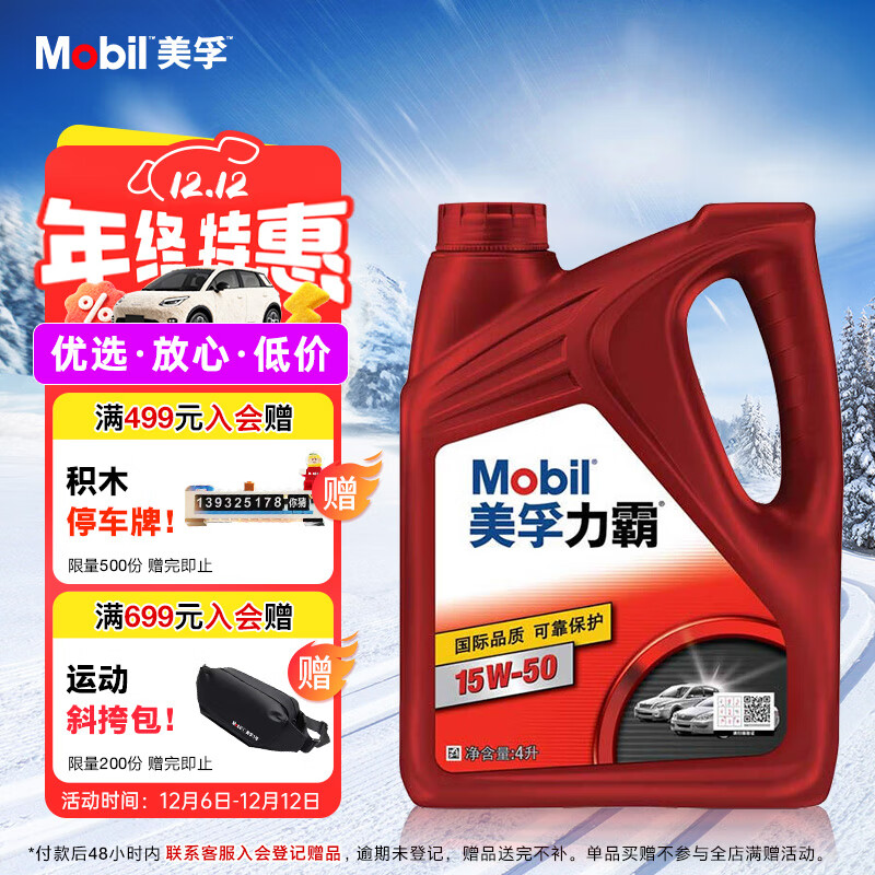 ڣMobil  15W-50 SL 4L  69.3Ԫ