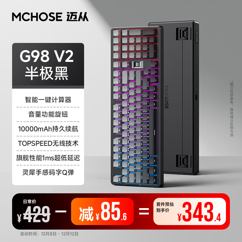 迈从（MCHOSE） G98 V2客制化机械键盘gasket结构三模2.4G/有线/蓝牙hifi全键热插拔电竞游戏办公电脑平板  G98 V2 半极黑-烈焰橙轴