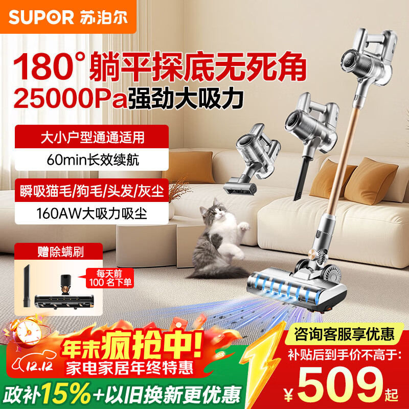 苏泊尔(SUPOR)【国家补贴】吸尘器家用【180°躺平】无线手持吸尘器大功率轻量60分钟长续航宠物家庭神器C10SE