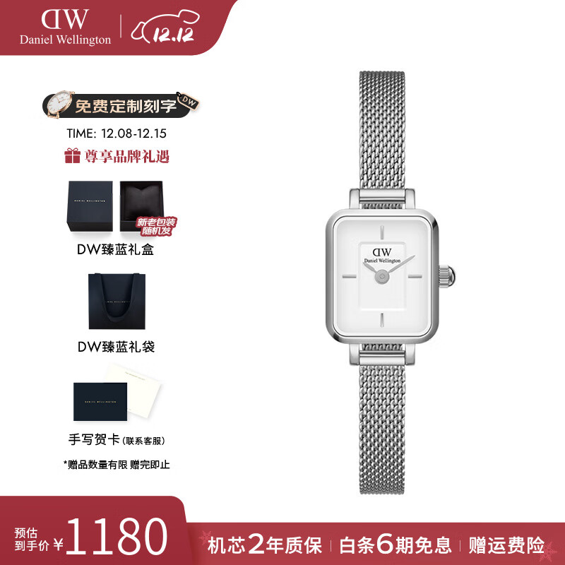 丹尼尔惠灵顿（DanielWellington）dw手表女 复古小方糖女士手表石英欧美腕表 七夕情人节礼物送女友 DW0