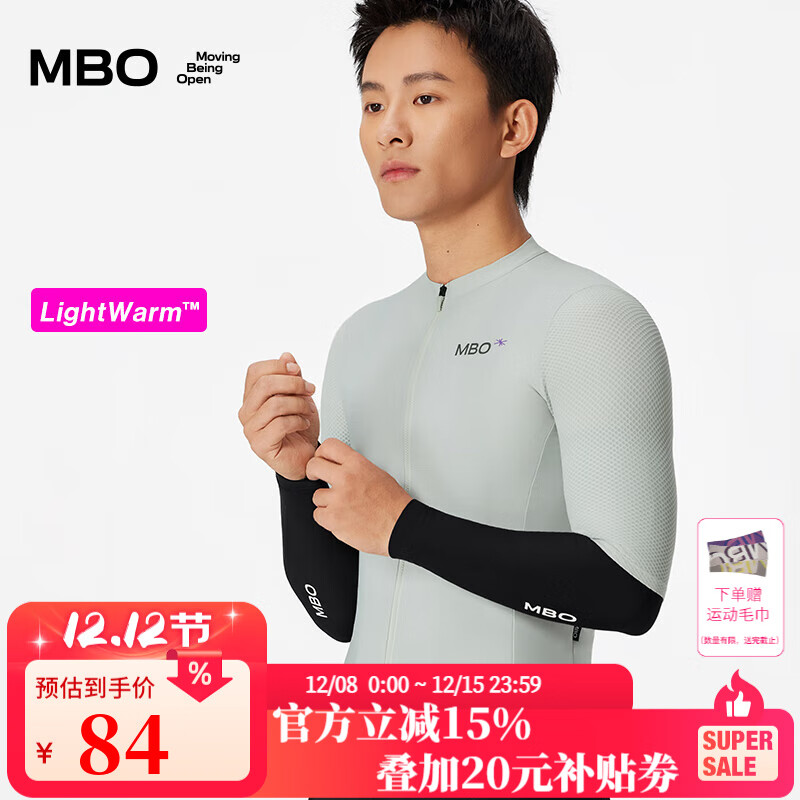MBO LightWarm™ 秋冬男女通用骑行保暖抓绒袖套 AA160 黑色 S