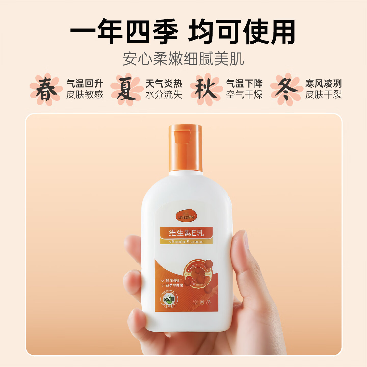 绿盾旗舰店维生素E乳膏护手霜保湿滋润清爽不油防干燥四季可用身体乳 3瓶装
