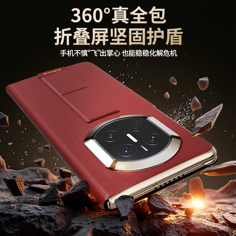 皮皮壳【京仓速发】适用于华为MateX7手机壳 折叠屏360°全包防摔腕带真皮智能翻盖新升级X7保护套 【蒂芙尼蓝】升级360°全包丨腕带支架 华为MateX7