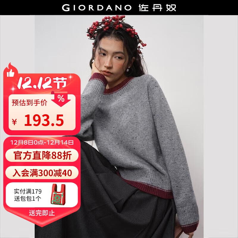 佐丹奴 设计师款针织衫女装新款撞色圆领插肩宽松混色毛衣18355828 03花灰拼酒红 S