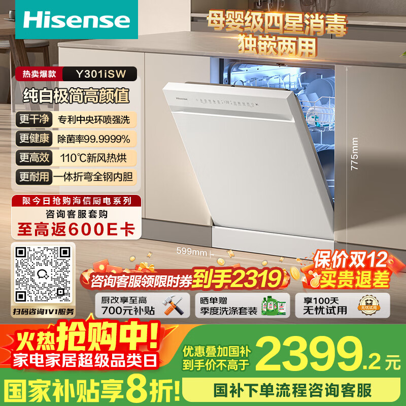 Hisense/ 15׶ʽǶʽ ϴ WD15-Y301iSW  2309.6Ԫ