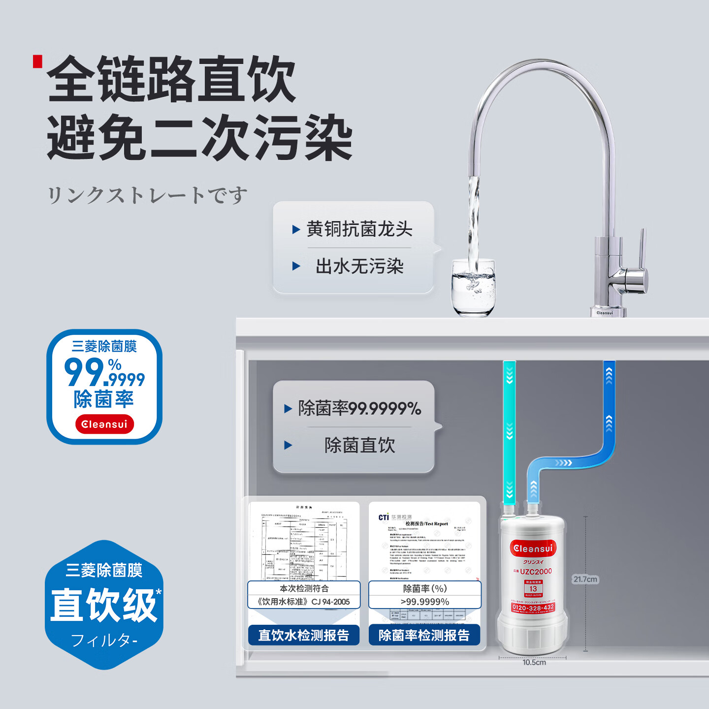 可菱水（日本制）台下型净水器直饮 超滤净饮机保留矿物质水厨房专用简约安全设计A113日本原装进口 新品 【日本制】三菱厨下新款-直饮矿物质水-赠进口滤芯