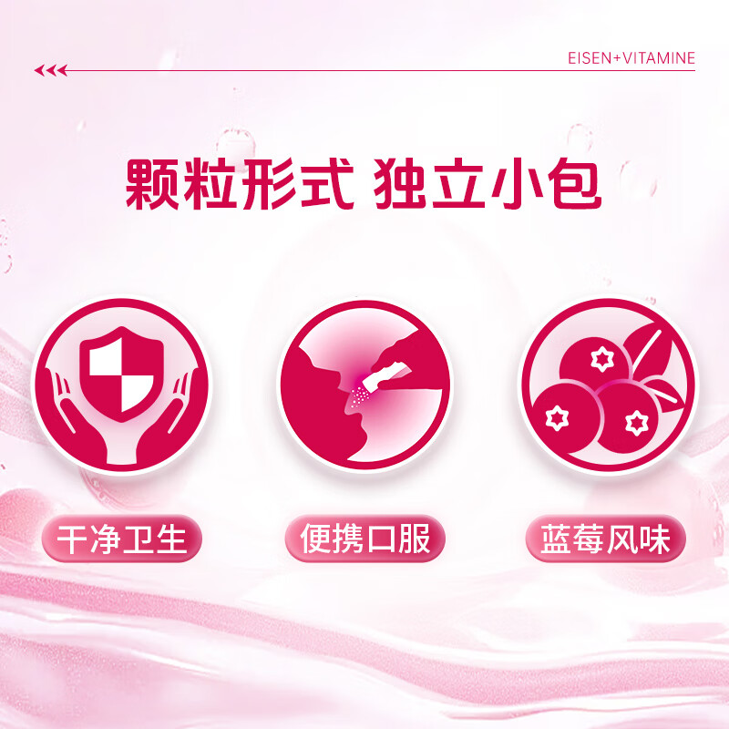 双心（Doppel herz）补铁粉剂60袋/盒补血改善贫血女性孕妇儿童可食 高效补铁【蓝莓味】 60袋*1盒