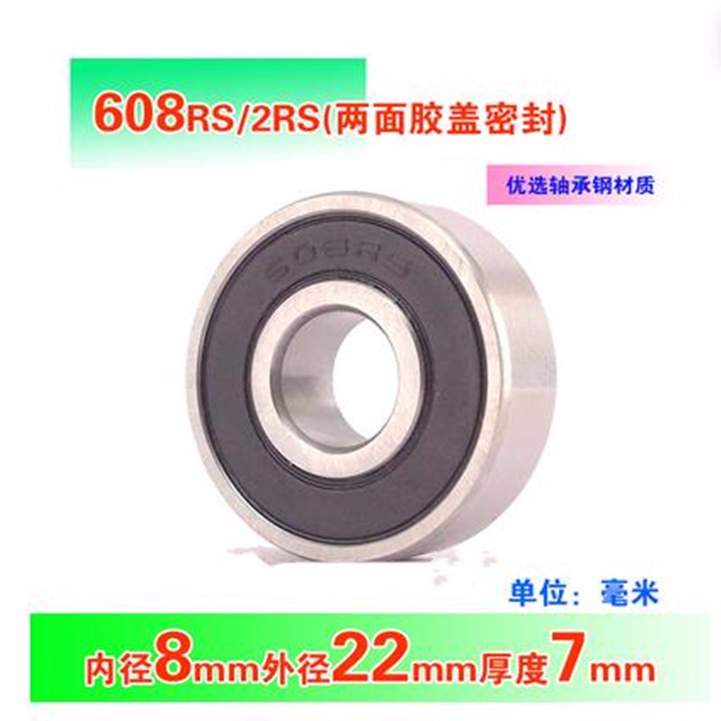 優(yōu)依思深溝球微型軸承608 MR128 MR148 688 698 628 638Z ZZ RS內徑8m的 608RS 8*22*7mm5個 其他