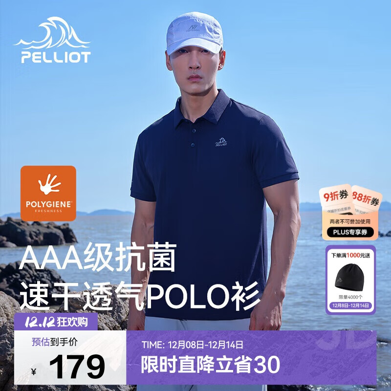 伯希和（Pelliot）户外速干polo衫商务T恤男女速干衣夏季短袖翻领半袖11421507蓝2XL