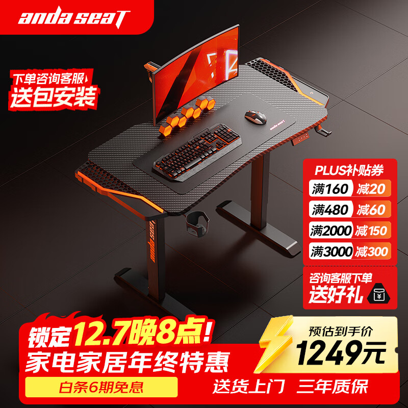 andaseaT安德斯特实木电脑桌电竞桌管内走线实木桌 未来Max带灯升降1米