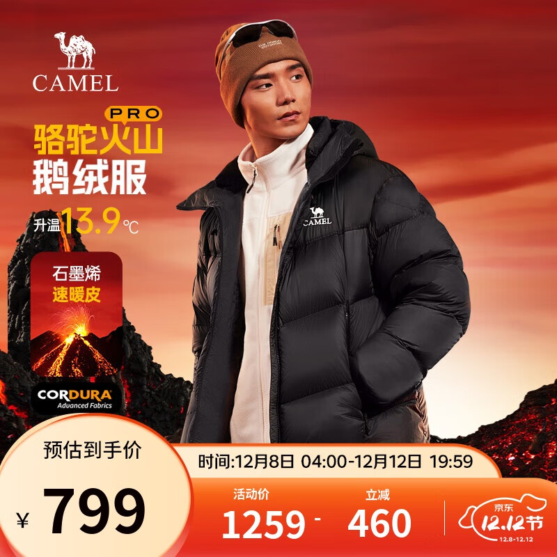 骆驼火山PRO鹅绒服迪丽热巴同款男女羽绒服加厚连帽外套M35CR07101
