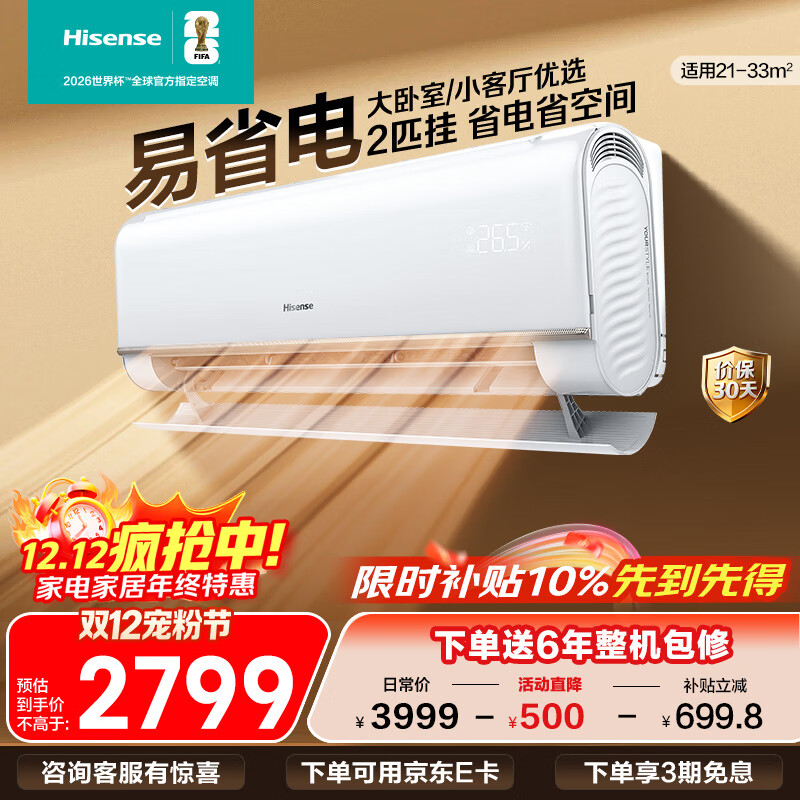 Hisense/ ʡE370 2ƥ һ KFR-50GW/E370-X1  2249.1Ԫ