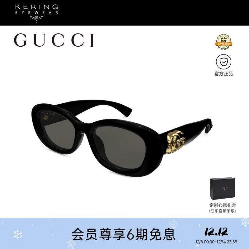 古驰（GUCCI）[新款]太阳镜男女同款椭圆全框素颜百搭防晒墨镜礼物GG1829SK-001