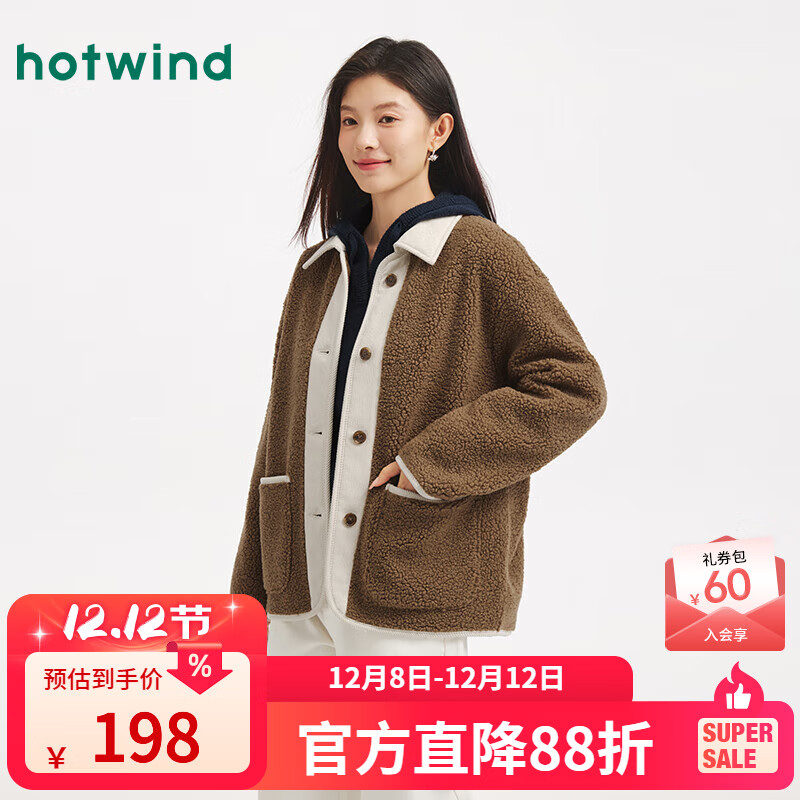 热风（Hotwind）女士翻领毛绒夹克外套上衣2025年冬季新款美拉德仿羊羔毛外套 02棕色 S