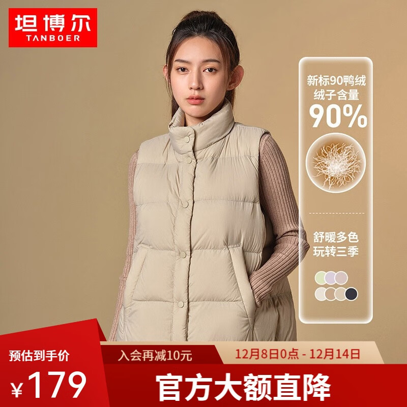 坦博尔秋冬羽绒服短款女士马甲背心90鸭绒休闲保暖外套TD236006 奶茶棕 2XL (180)