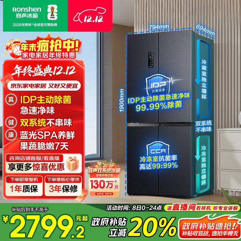 rongshen/ 501L ʮֶԿ  BCD-501WD3FPZ  2686.57Ԫ