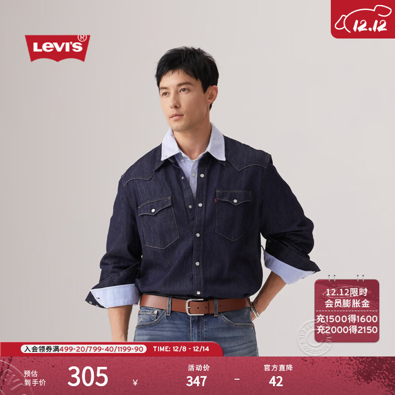 Levi&#039;s李维斯男士经典宽松蓝色牛仔衬衫时尚简约美式水洗情侣外套 深蓝色 L