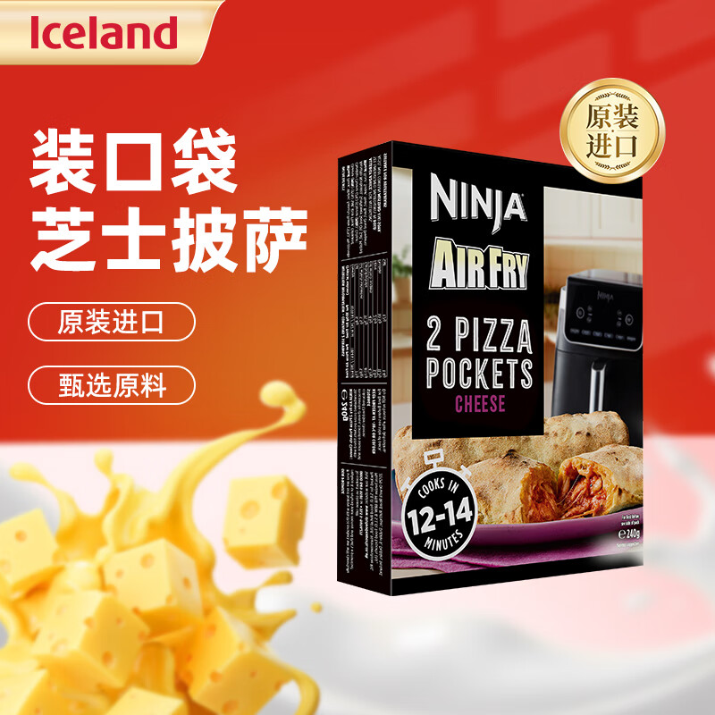 埃丝蓝 奈迦 2个装口袋芝士披萨 240g