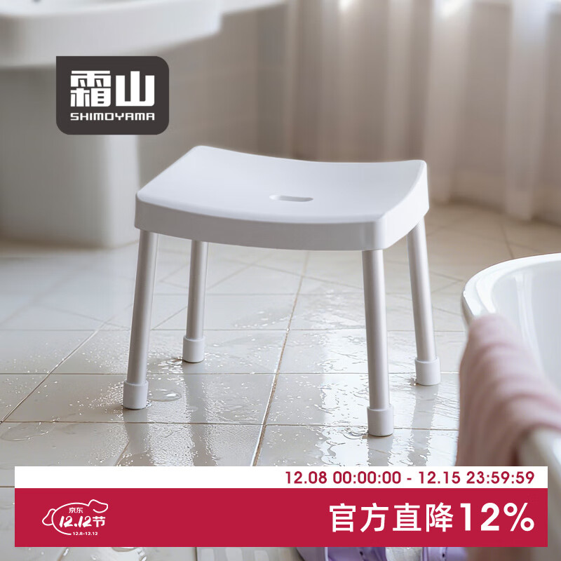 霜山塑料凳子家用防滑加高坐浴凳弧形宽面简约加厚浴室洗澡专用凳 【承重100kg】高31cm