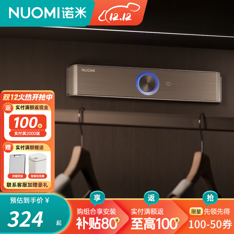 ŵ�ף�Nuomi�������¹�������޹�����������������һ��ѭ����ζ�־����� �̰�ɫ*1 323.12Ԫ