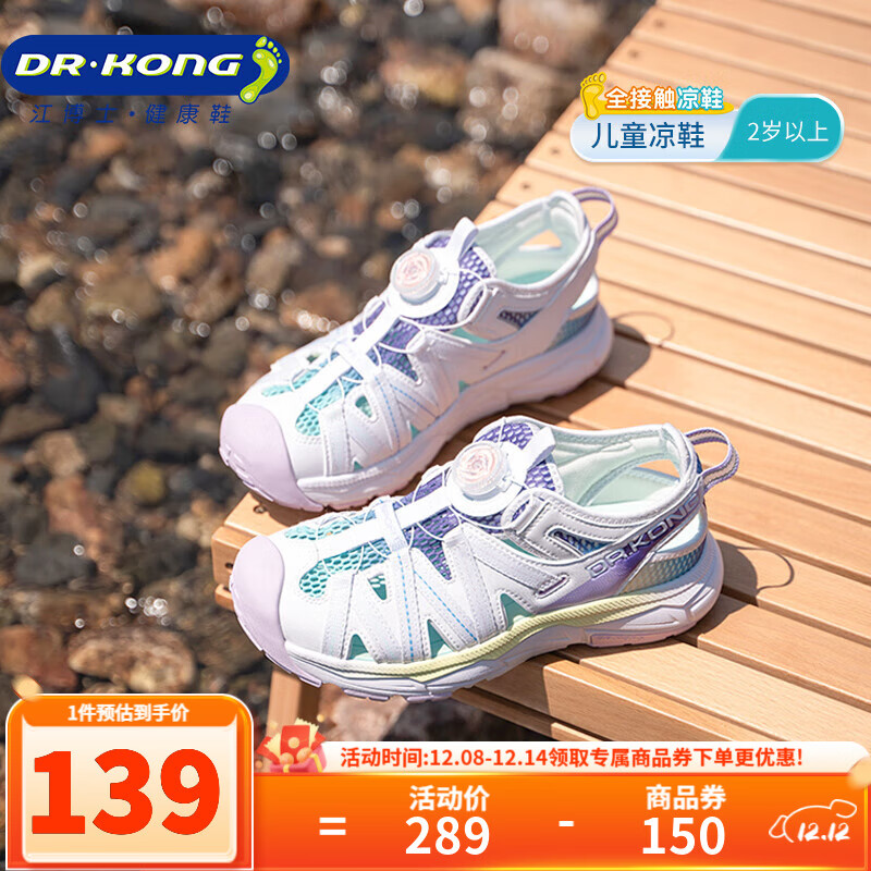 江博士夏季男女童透气运动风包头凉鞋 免系旋钮扣中大童国货儿童凉鞋 米色 38 码 脚长约24.1-24.6