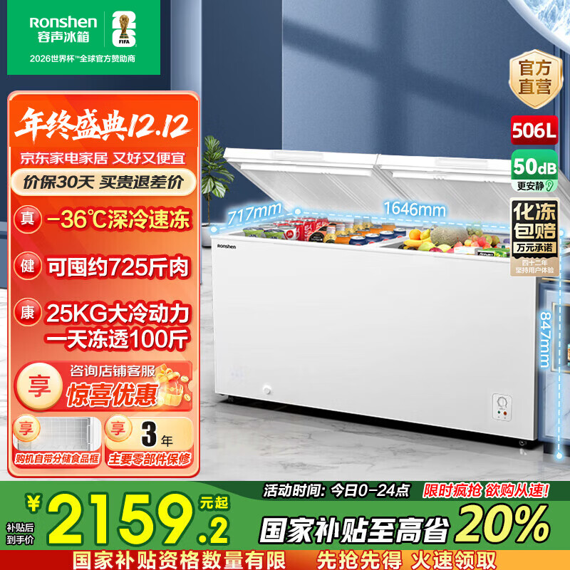 506䶳ת óѩʽ䶳Ծɻ BD/BC-506ZMMA 506L 1934.64Ԫ